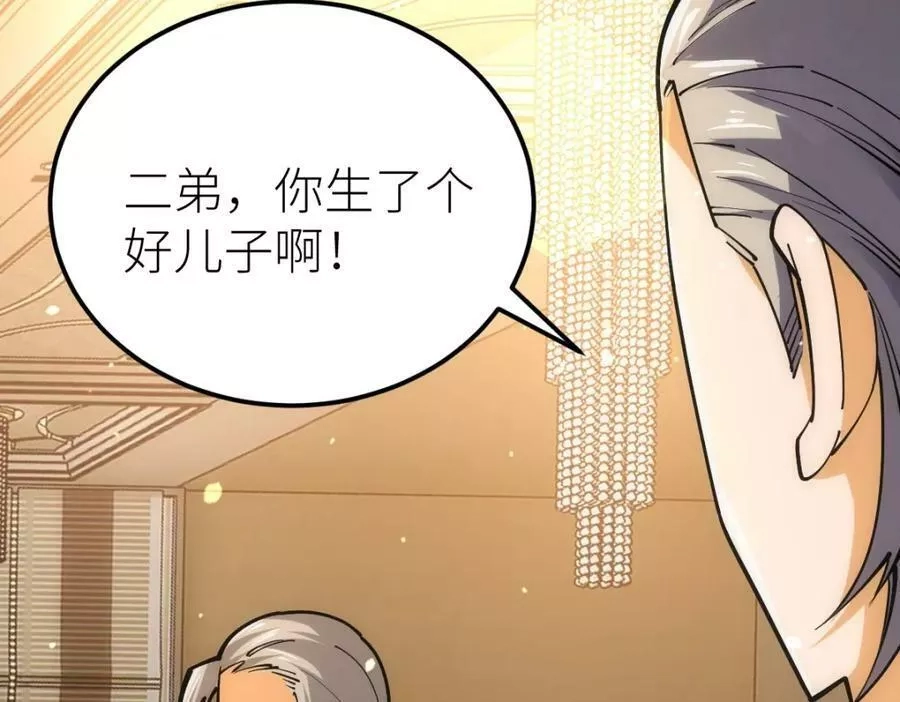 全属性武道,第49话 我签的是sss级合同！,第14张